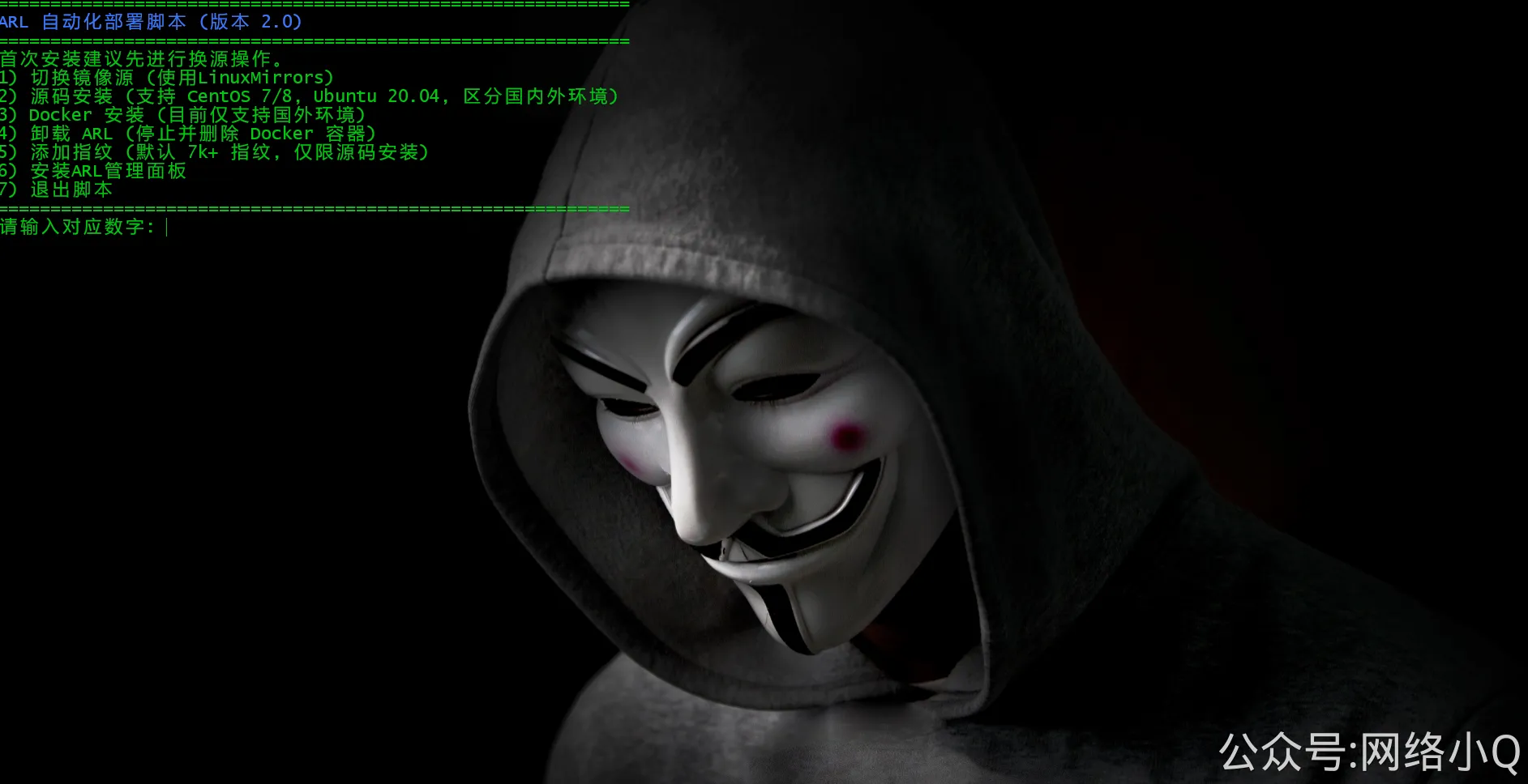 2025年9月15灯塔arl安装部署教程_2025-09-20