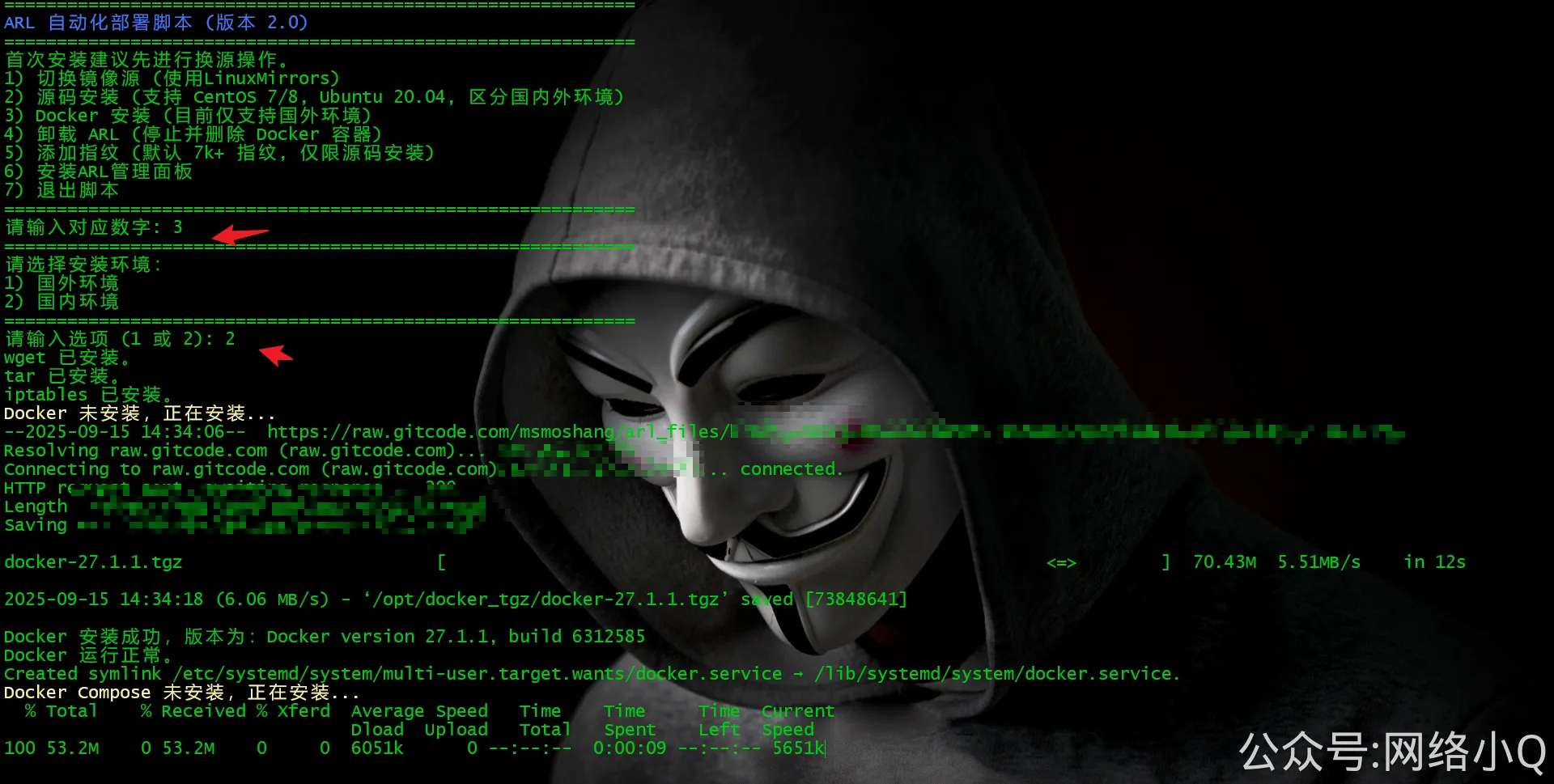 2025年9月15灯塔arl安装部署教程_2025-09-20