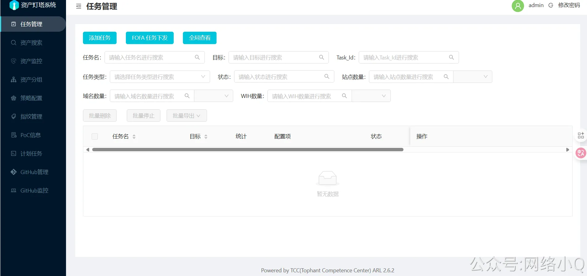 2025年9月15灯塔arl安装部署教程_2025-09-20