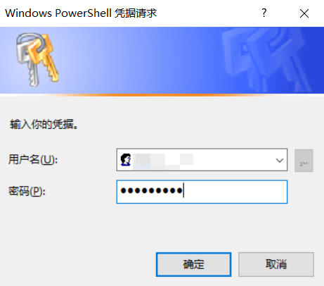 Powershell管理远程计算机(四)