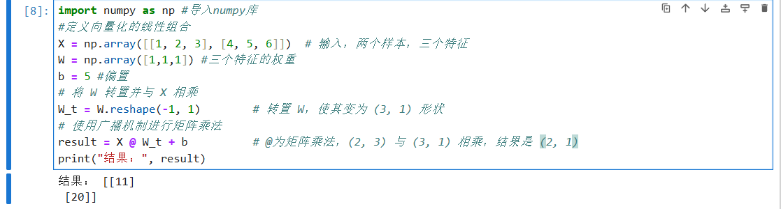 吴恩达深度学习课程一：神经网络和深度学习 第二周：神经网络基础（六）