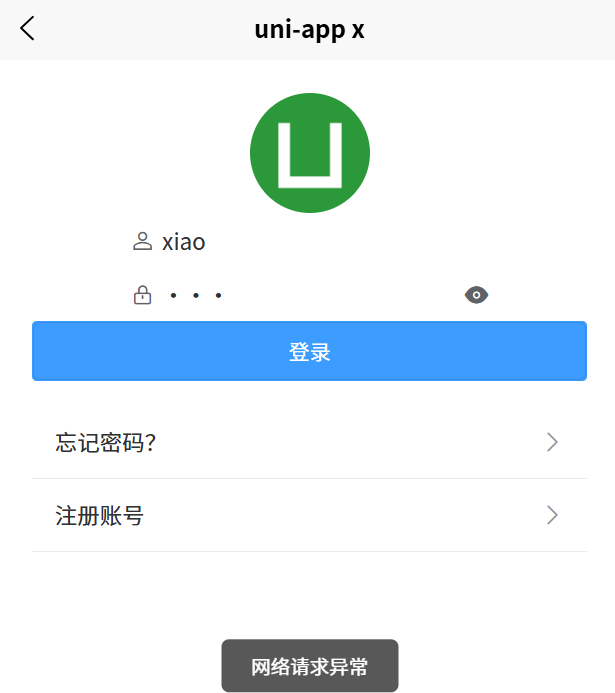 uni-app x封装request，统一API接口请求
