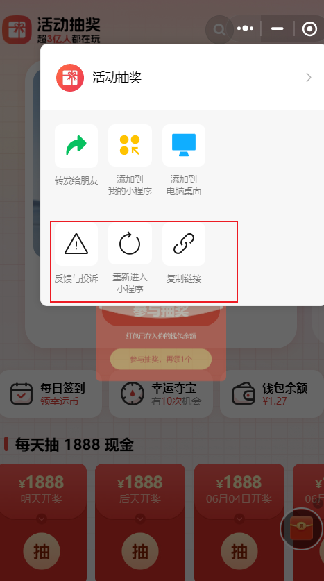 如何开始微信小程序渗透？