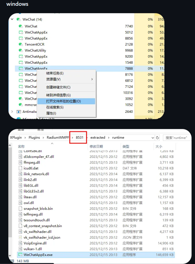 如何开始微信小程序渗透？