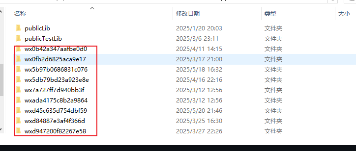 如何开始微信小程序渗透？