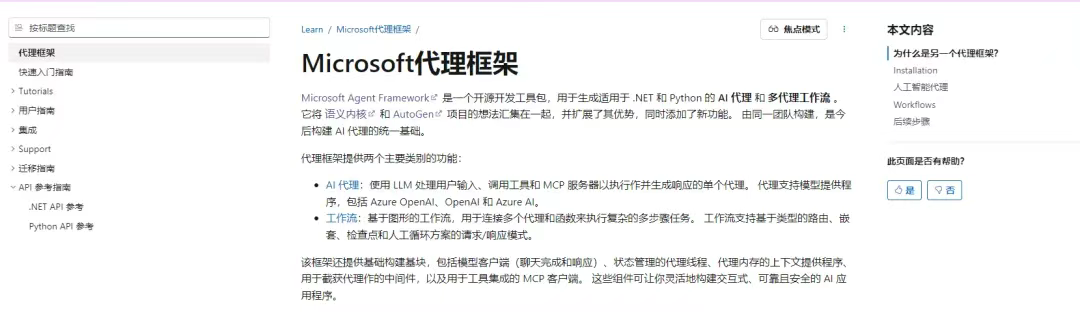 C#/.NET/.NET Core优秀项目和框架2025年11月简报